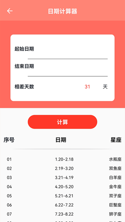 长度测量工具