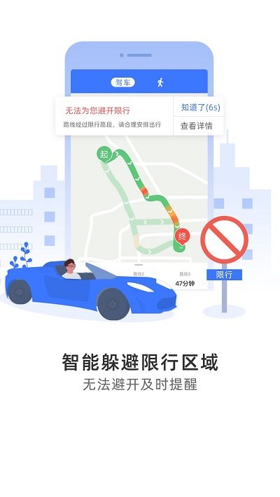 图吧导航官方版
