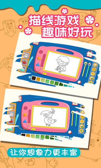 儿童宝宝爱画画最新版