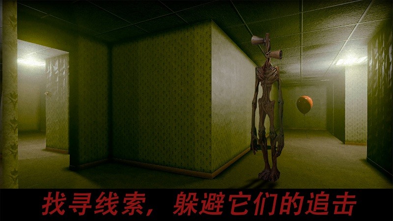 警笛头逃生模拟器中文版