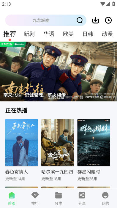 长风视频免费追剧app