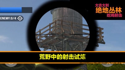 绝地丛林法则手机版