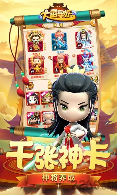 大圣寻妖录官方版