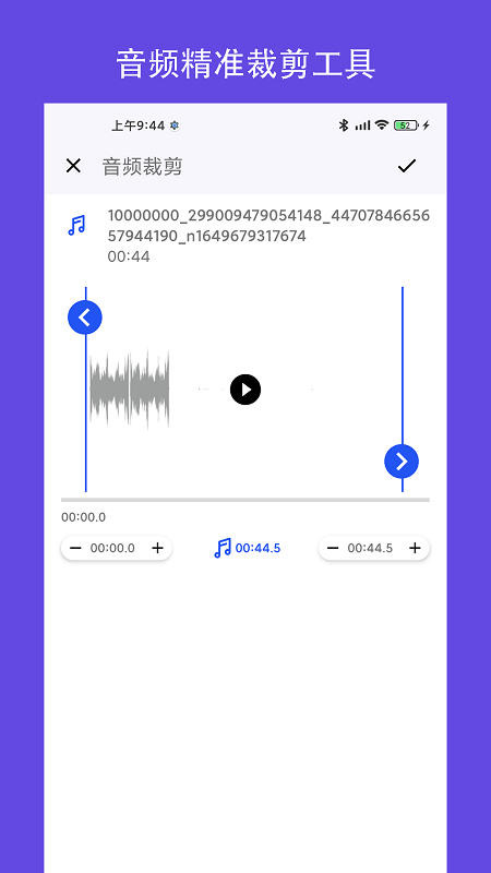 mp3转换器铃声制作最新版