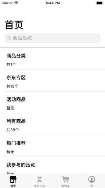 点明商城app官方版 点明商城在线下载安装