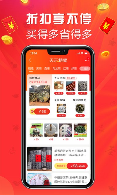 茶店网官方版(改手机茶店)