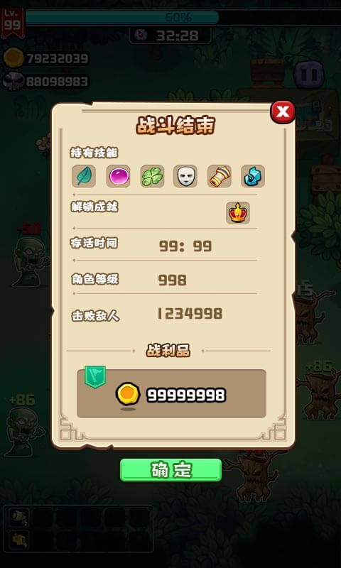 地下城幸存者游戏下载