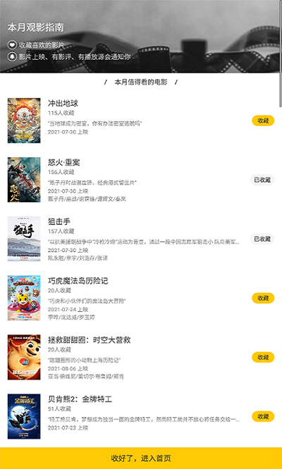 美剧鸟app官方版 美剧鸟免费下载