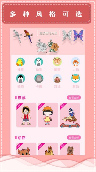 paint数字填色书最新版下载