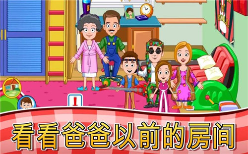 我的小镇祖父母内购破解版