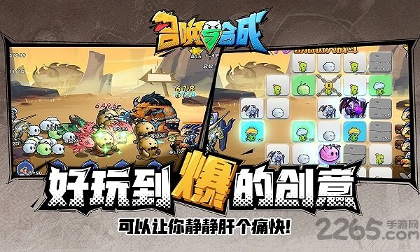 召唤与合成悟饭版