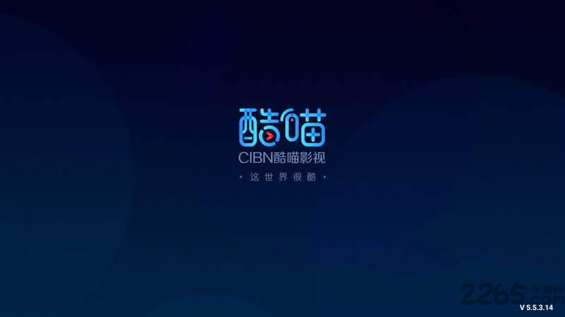 cibn酷喵影视手机版 酷喵影视app下载