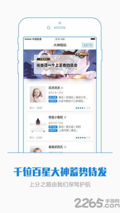 玩电竞app