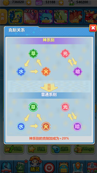 超级精灵球手游新手攻略 超级精灵球游戏新手攻略