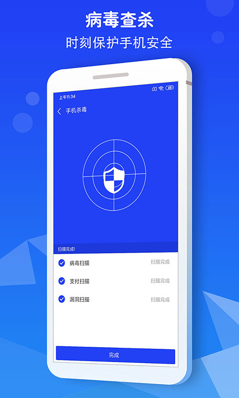 骚扰拦截大师最新版