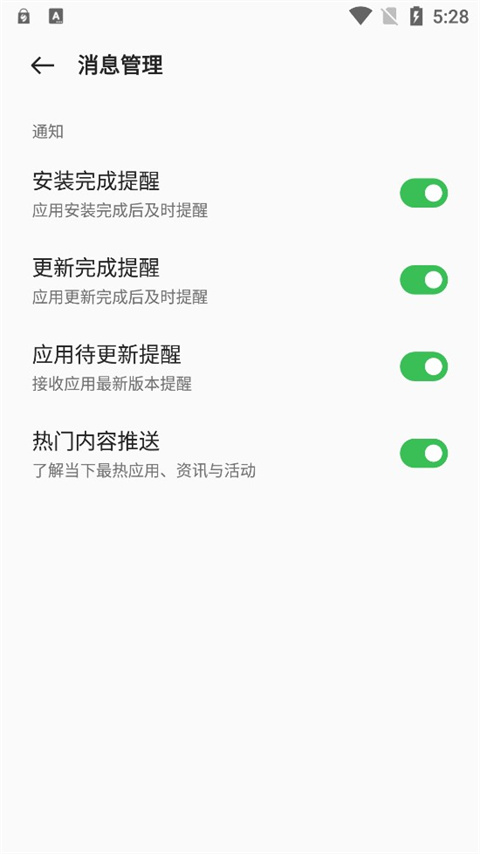 OPPO应用商店如何忽略更新