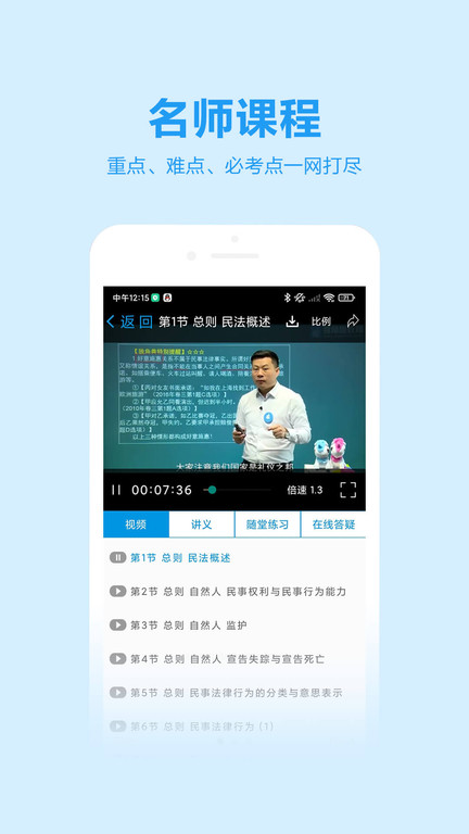 独角兽教育官方版