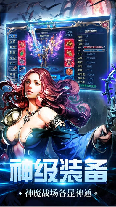 奇迹征途荣耀OL手游下载
