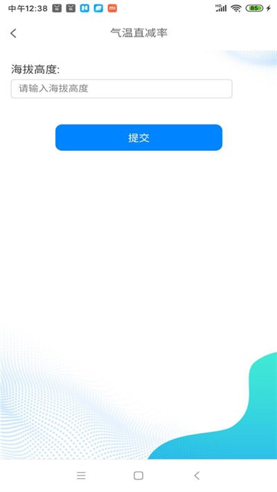rget气象计算app