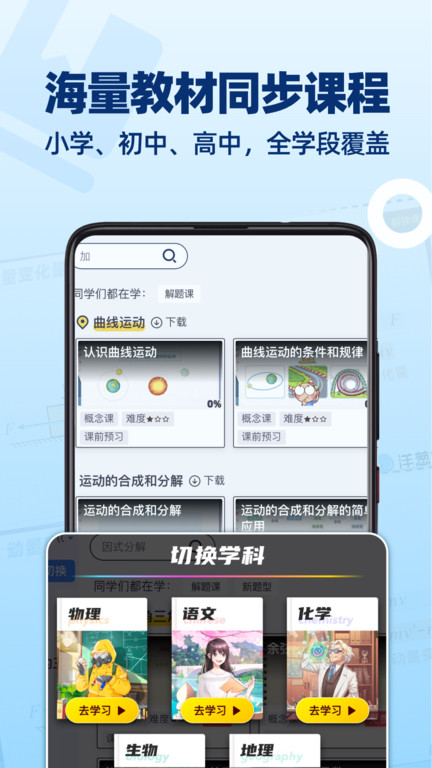 洋葱数学tv软件下载
