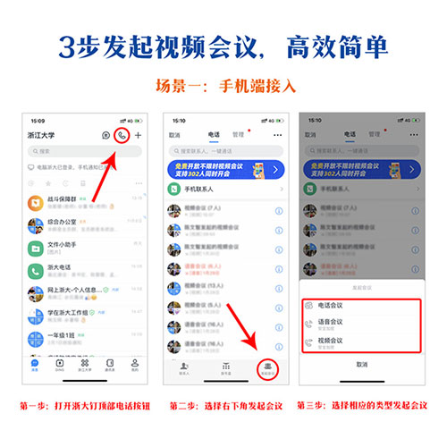 浙大钉怎么登陆浙大工作台