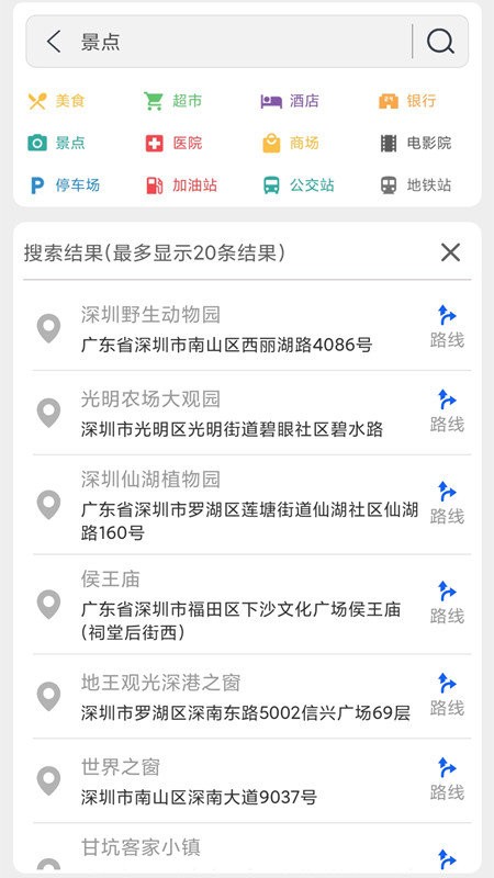 地球街景app