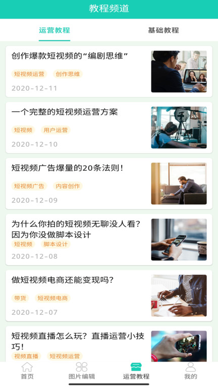 视频免费去水印手机软件