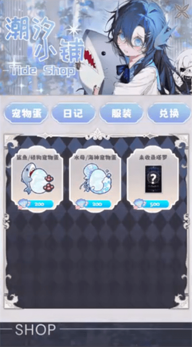 海潮之汐游戏