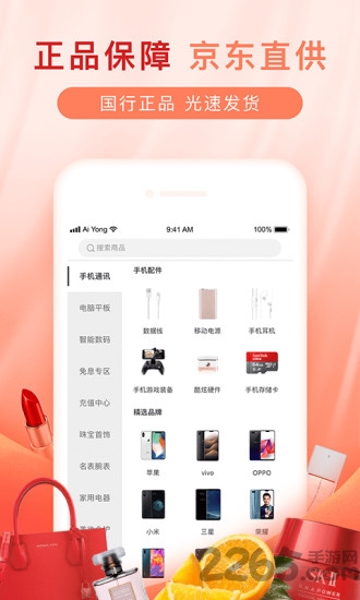 喜乐同城app