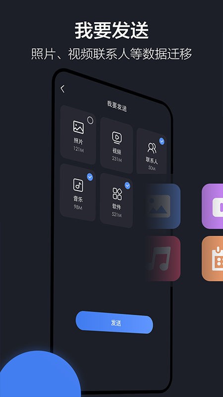 隔空投送app(改名乐元换机互传助手)