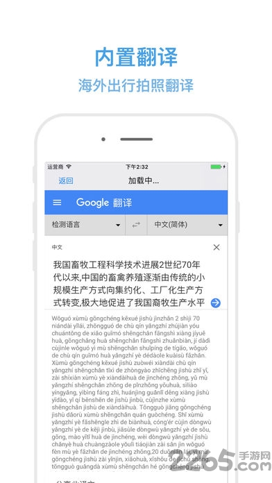 扫描翻译大师