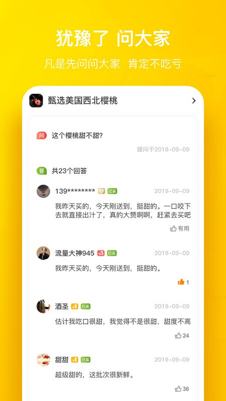 天天果园app