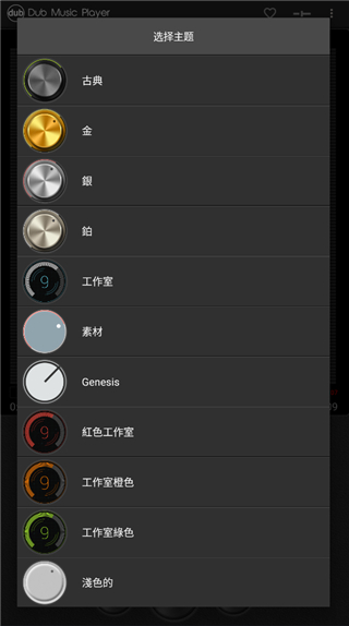dub音乐播放器使用教程 dub music player使用教程