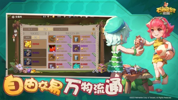 石器时代觉醒官方版