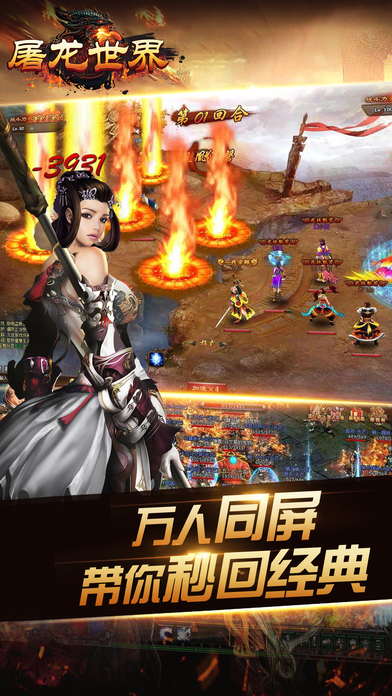 屠龙世界游戏单机版 屠龙世界单机版下载