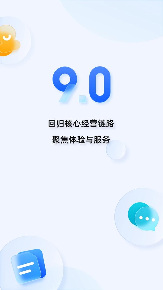 千牛商家工作台手机版