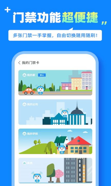 蓝小宝官方版
