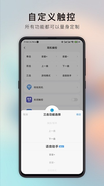 ikf耳机官方版
