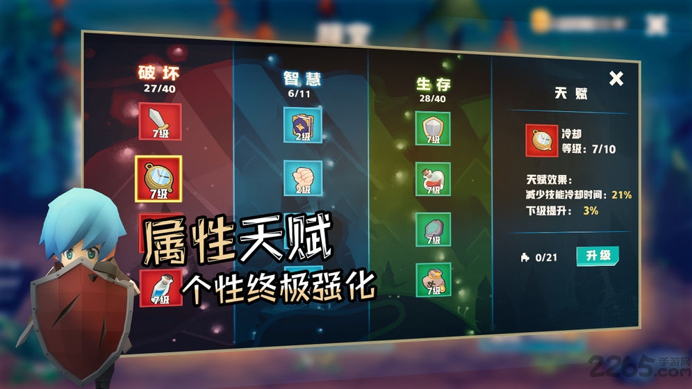 香椿勇者游戏 香椿勇者手游下载