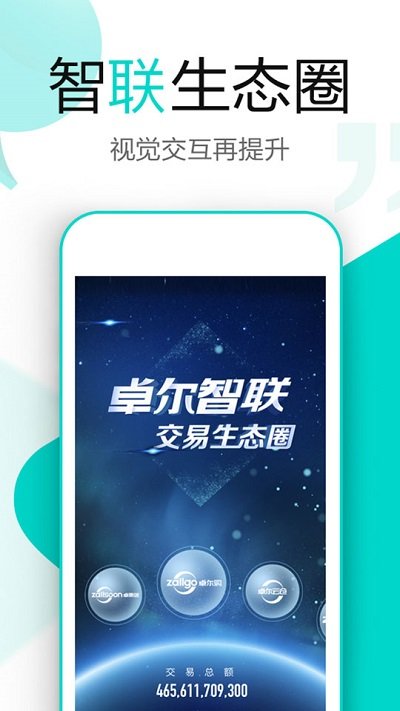 卓尔购app