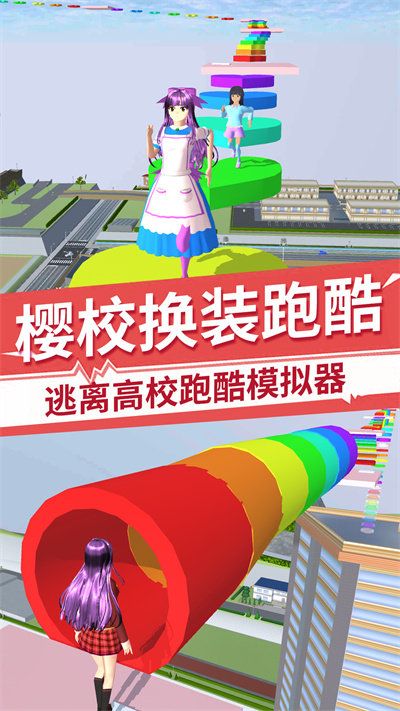 樱花校园换装女王中文版