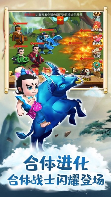 葫芦娃疯狂合体游戏