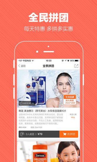 百佳华在线app