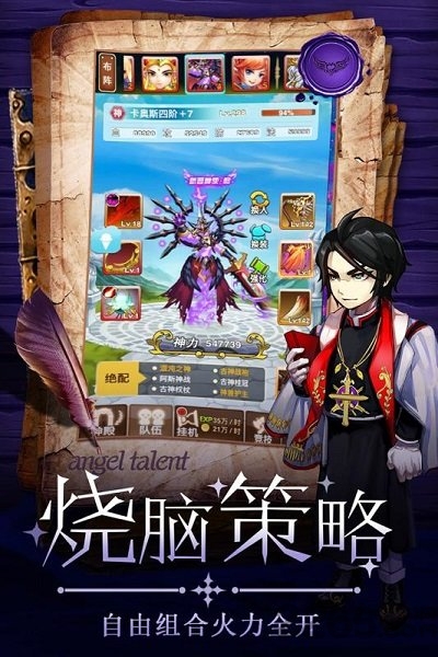童话大乱斗单机破解版