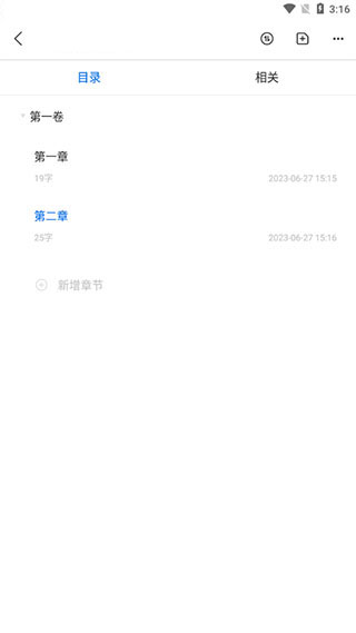 写作助手app使用方法 写作助手app使用教程