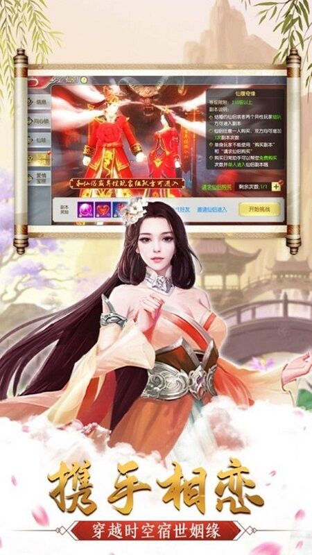 爱上修仙红包版 爱上修仙手机版
