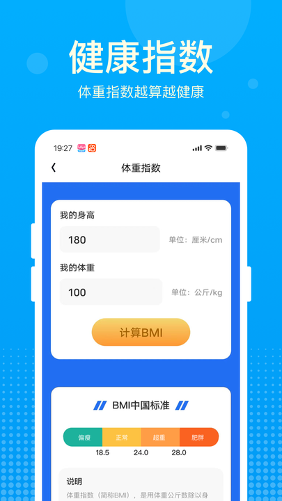 好运计步宝app 好运计步宝软件下载官方版本安装