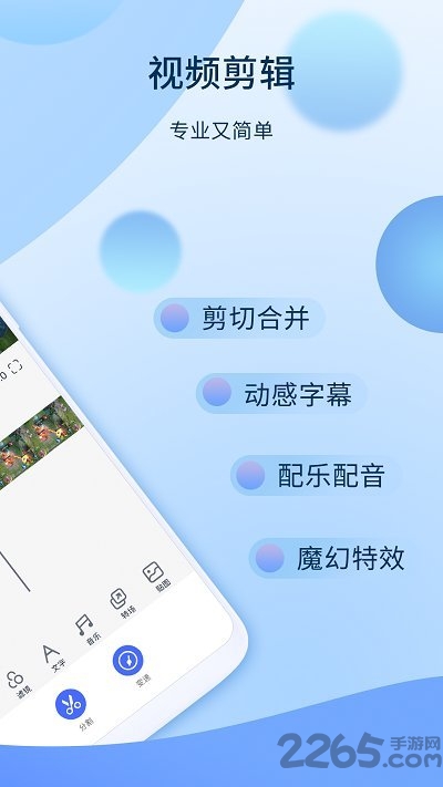 爱拍手机版