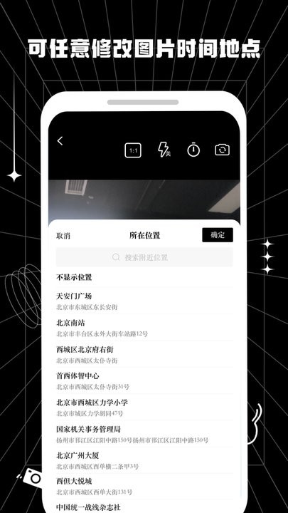 摸鱼水印相机手机版 摸鱼水印相机app最新版下载