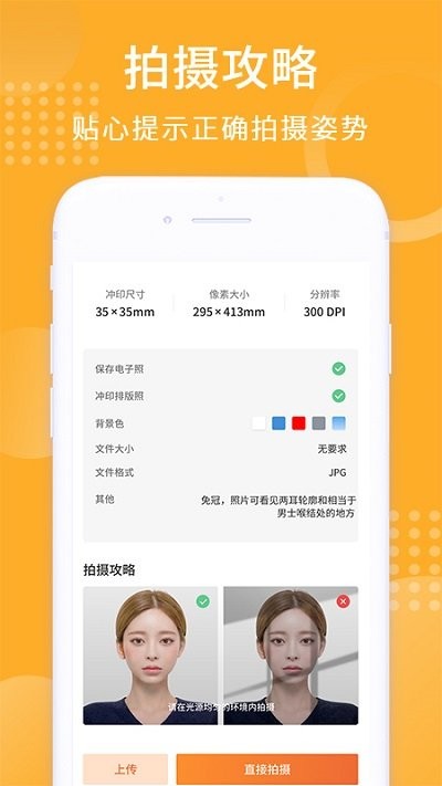 智能证件照生成器免费版